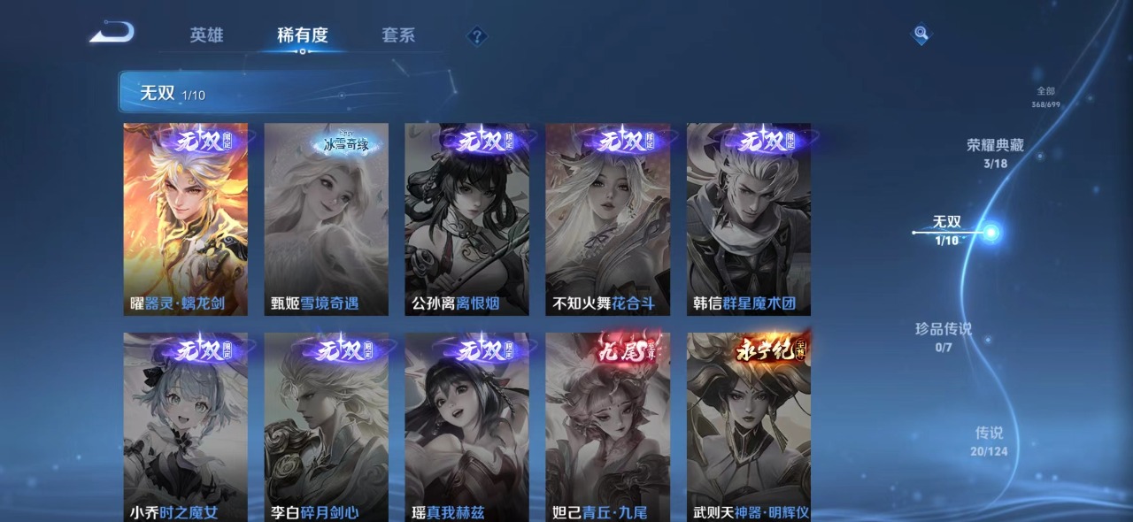 WZQM3131423王者荣耀账号详情图6 WZQM3131423王者荣耀账号详情图6