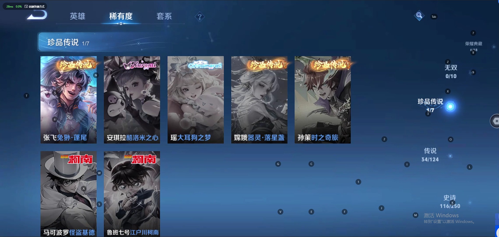 WZQM3131524王者荣耀账号详情图2 WZQM3131524王者荣耀账号详情图2