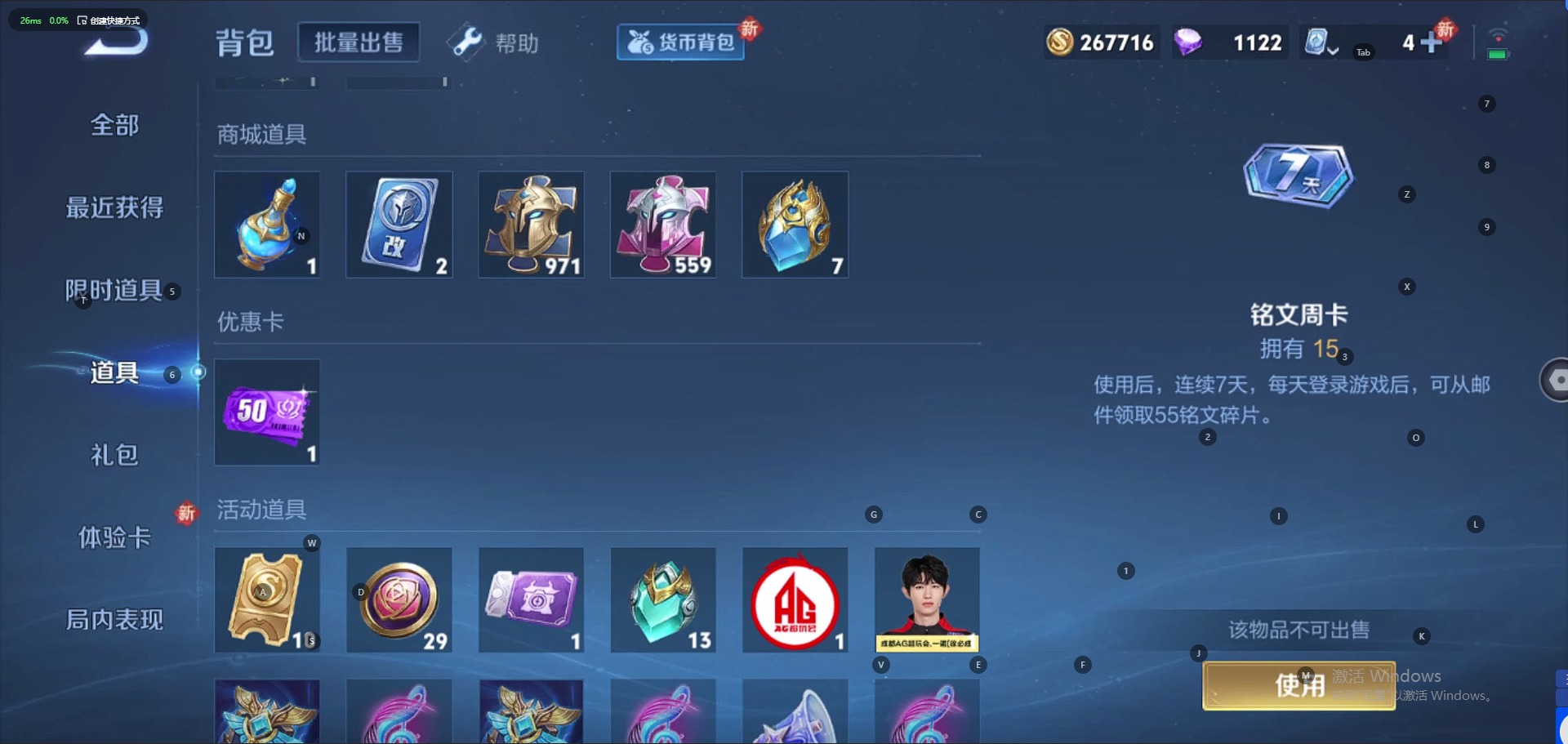 WZQM3131524王者荣耀账号详情图7 WZQM3131524王者荣耀账号详情图7