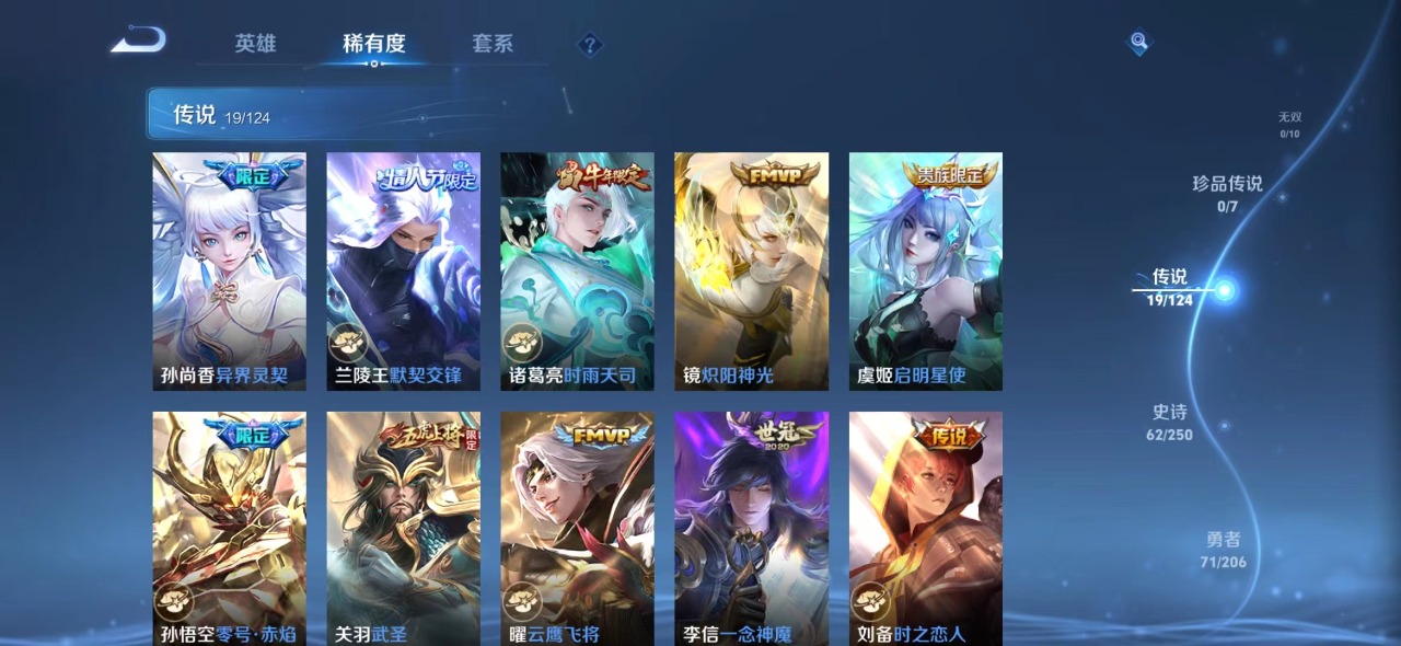 WZQM3131572王者荣耀账号详情图6 WZQM3131572王者荣耀账号详情图6