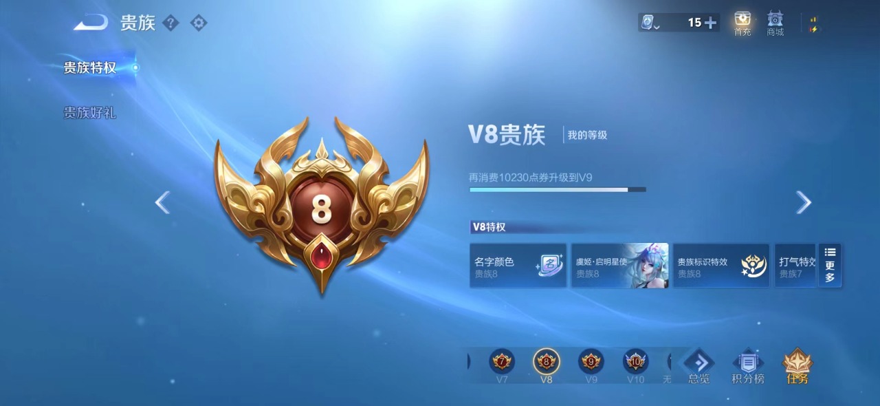WZQM3131572王者荣耀账号详情图9 WZQM3131572王者荣耀账号详情图9