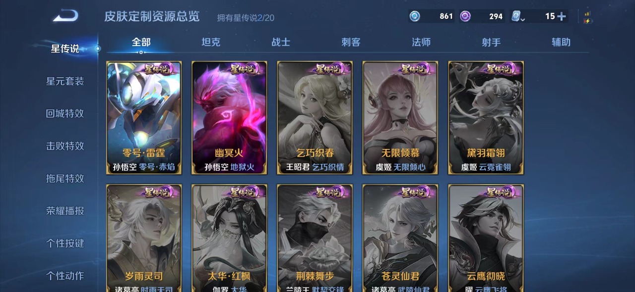 WZQM3131572王者荣耀账号详情图10 WZQM3131572王者荣耀账号详情图10