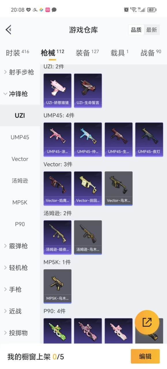 HPQM3217282和平精英账号详情图6 HPQM3217282和平精英账号详情图6