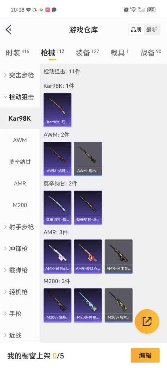 HPQM3217282和平精英账号详情图14 HPQM3217282和平精英账号详情图14