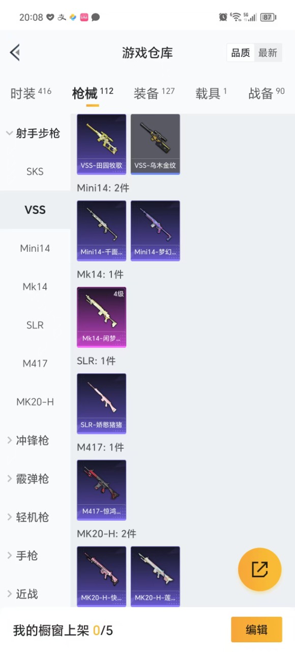 HPQM3217282和平精英账号详情图16 HPQM3217282和平精英账号详情图16