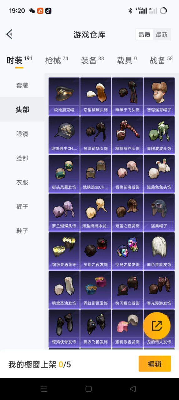 HPQM3217287和平精英账号详情图6 HPQM3217287和平精英账号详情图6