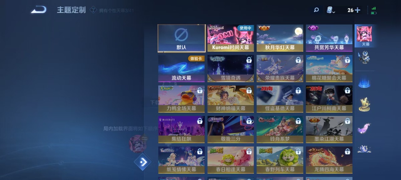 WZQM3131619王者荣耀账号详情图5 WZQM3131619王者荣耀账号详情图5