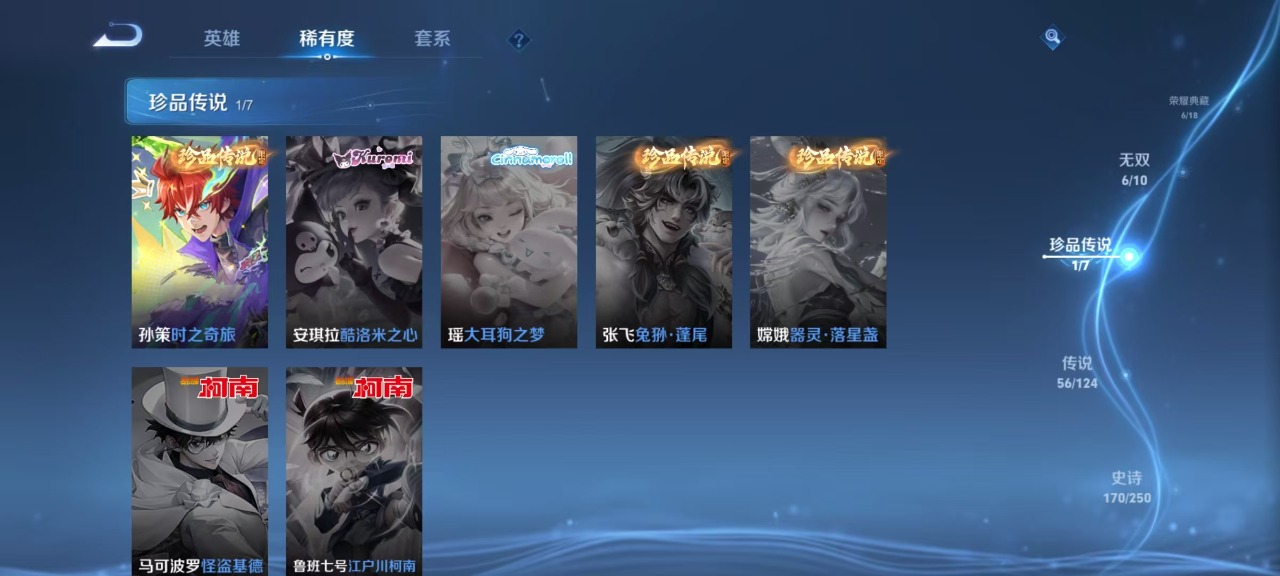 WZQM3131619王者荣耀账号详情图10 WZQM3131619王者荣耀账号详情图10