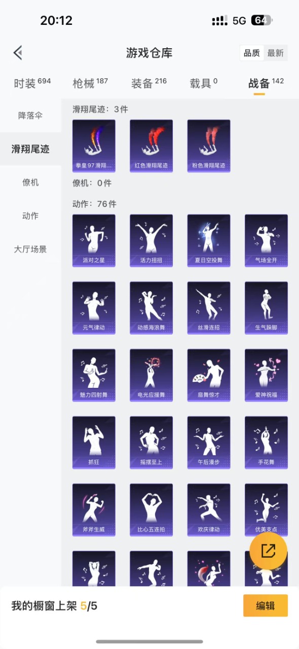 HPQM3217361和平精英账号详情图20 HPQM3217361和平精英账号详情图20