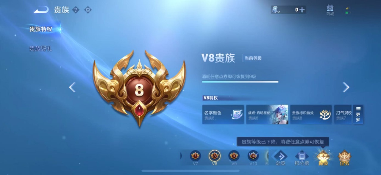 WZQM3131634王者荣耀账号详情图3 WZQM3131634王者荣耀账号详情图3