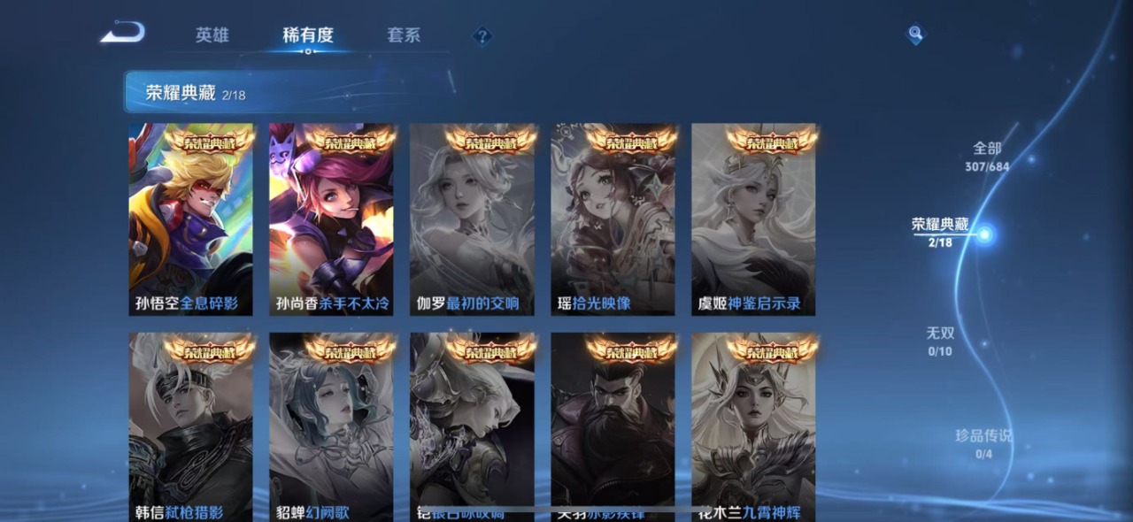 WZQM3131634王者荣耀账号详情图5 WZQM3131634王者荣耀账号详情图5