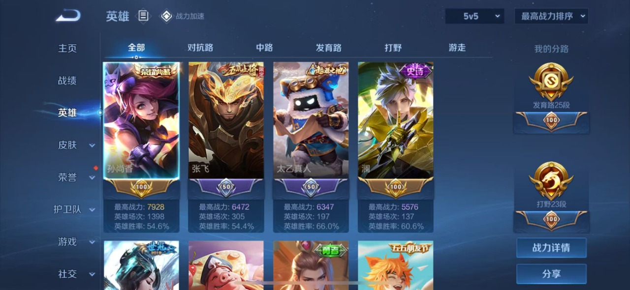 WZQM3131634王者荣耀账号详情图4 WZQM3131634王者荣耀账号详情图4