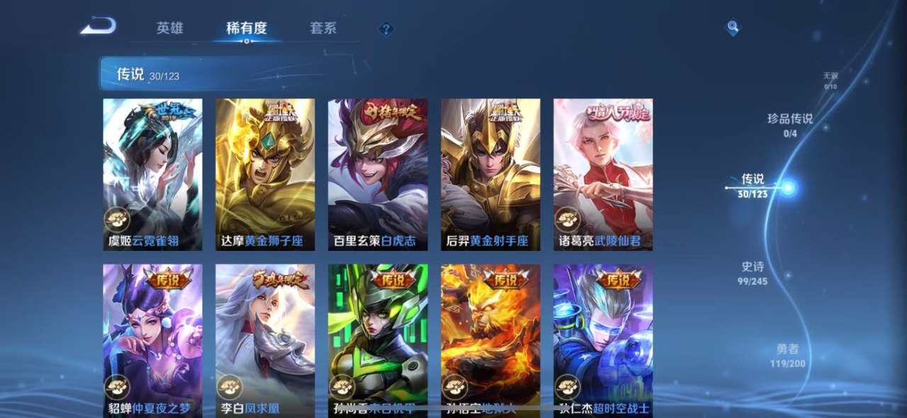 WZQM3131634王者荣耀账号详情图8 WZQM3131634王者荣耀账号详情图8