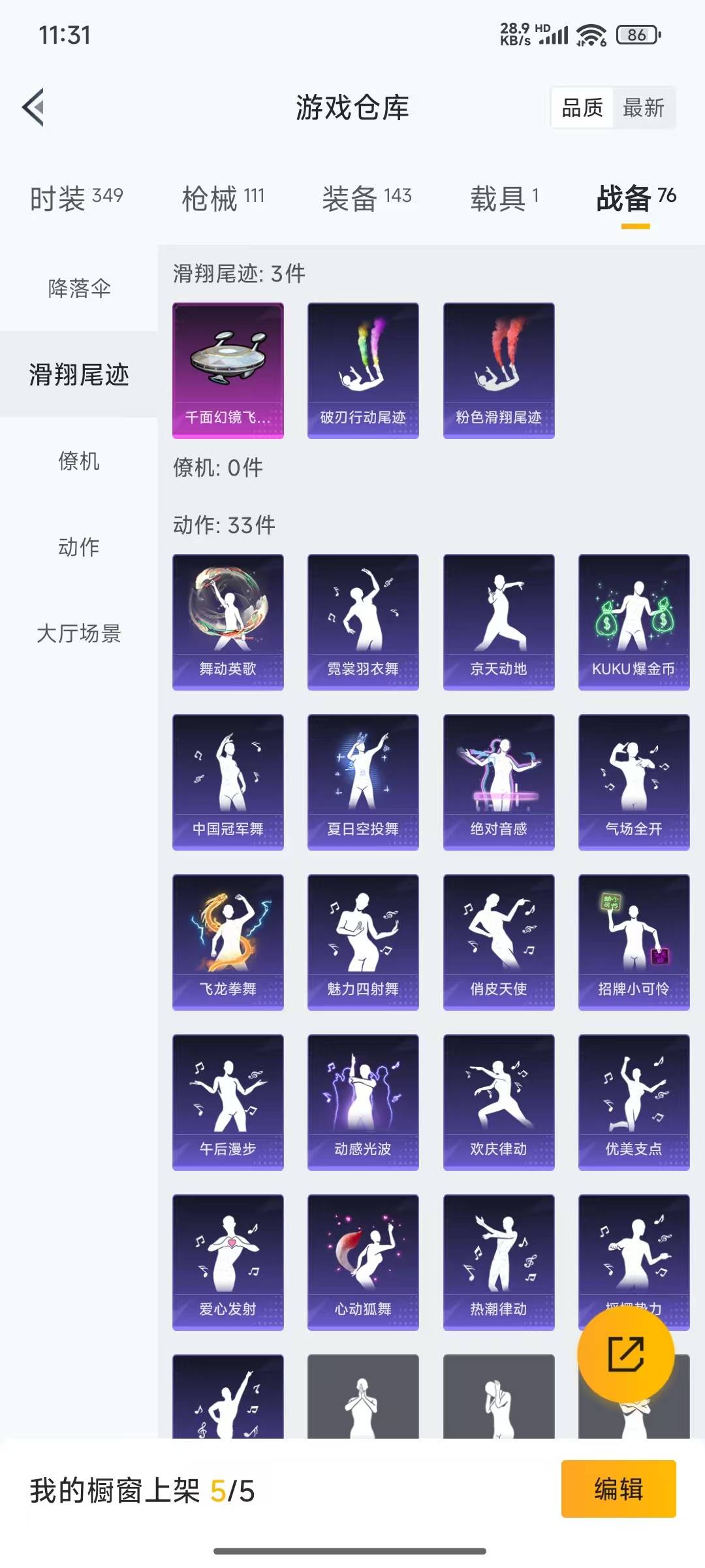 HPQM3217435和平精英账号详情图2 HPQM3217435和平精英账号详情图2