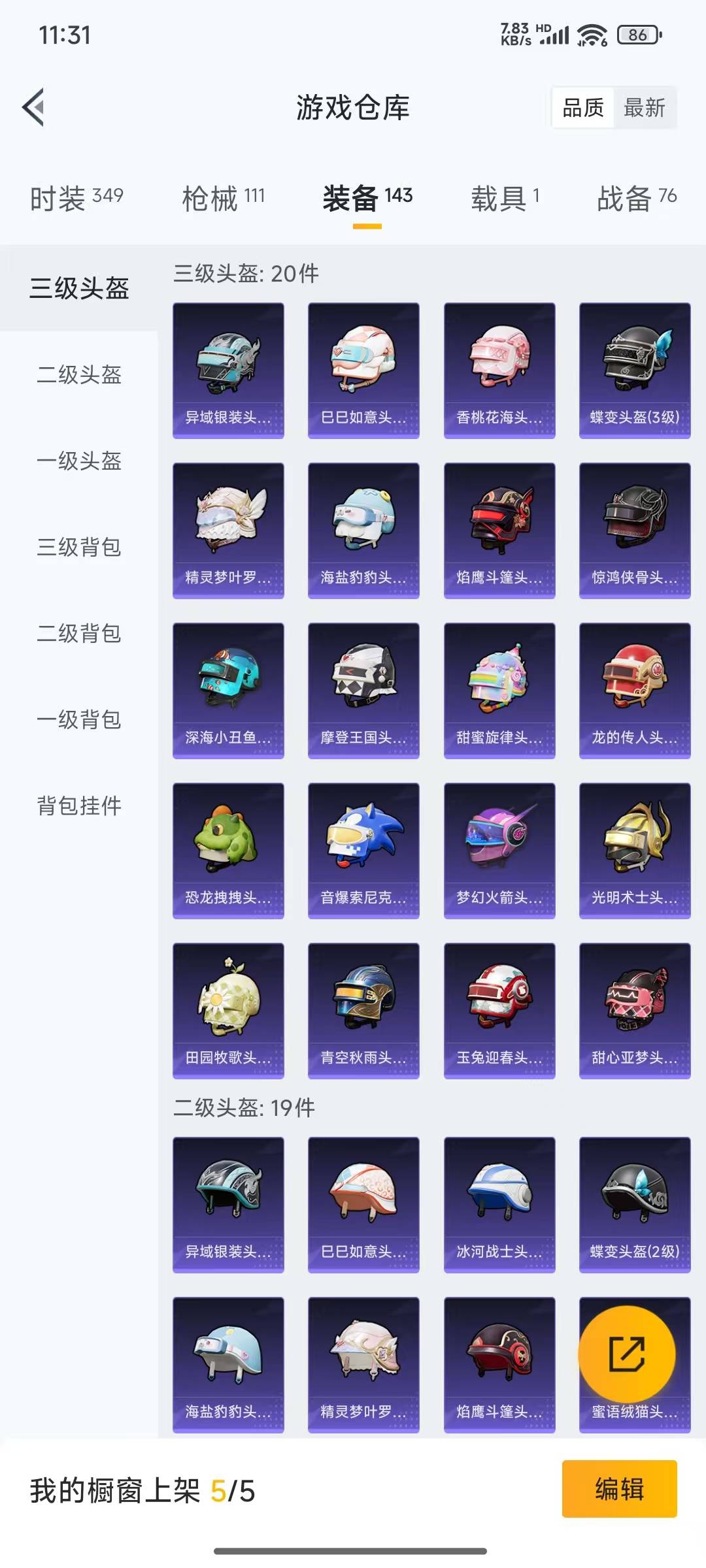 HPQM3217435和平精英账号详情图6 HPQM3217435和平精英账号详情图6