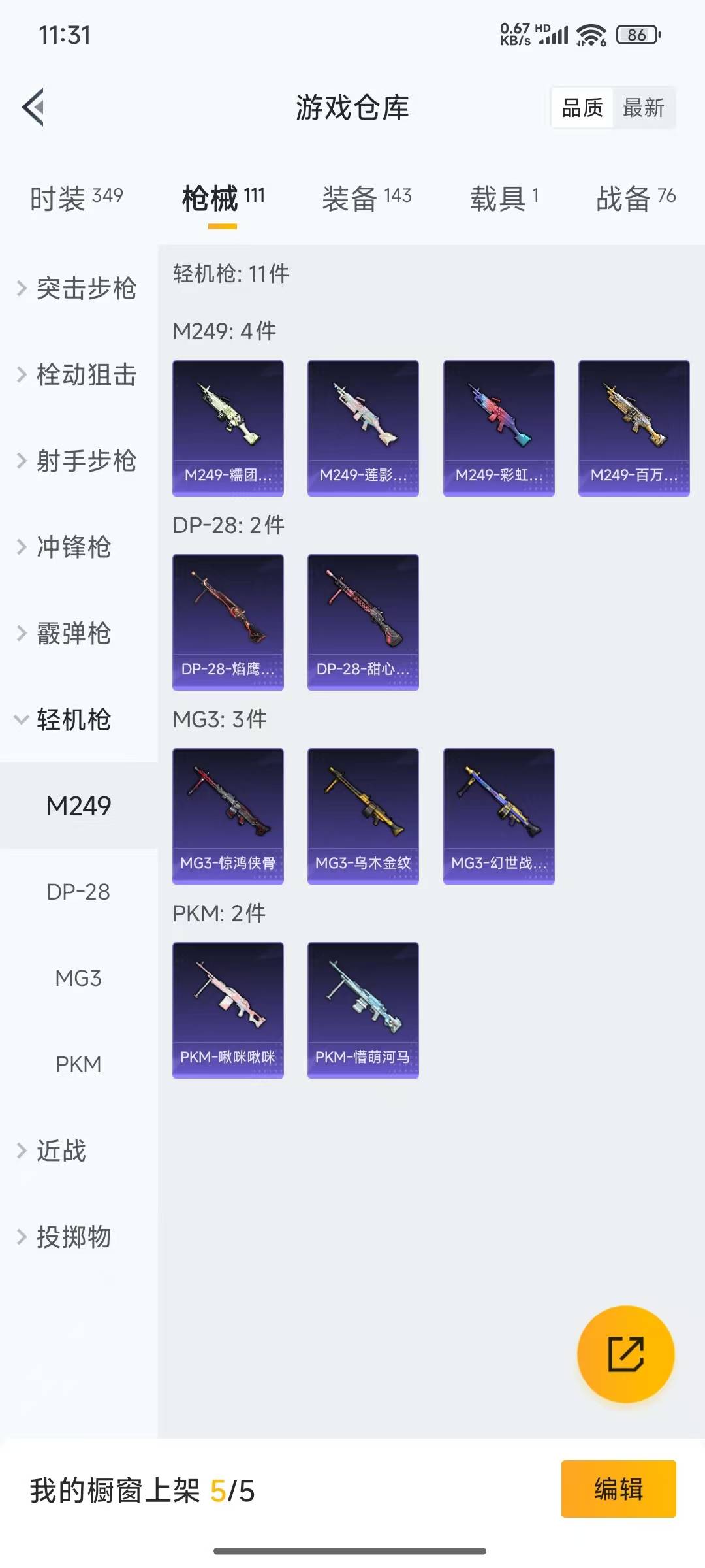 HPQM3217435和平精英账号详情图7 HPQM3217435和平精英账号详情图7