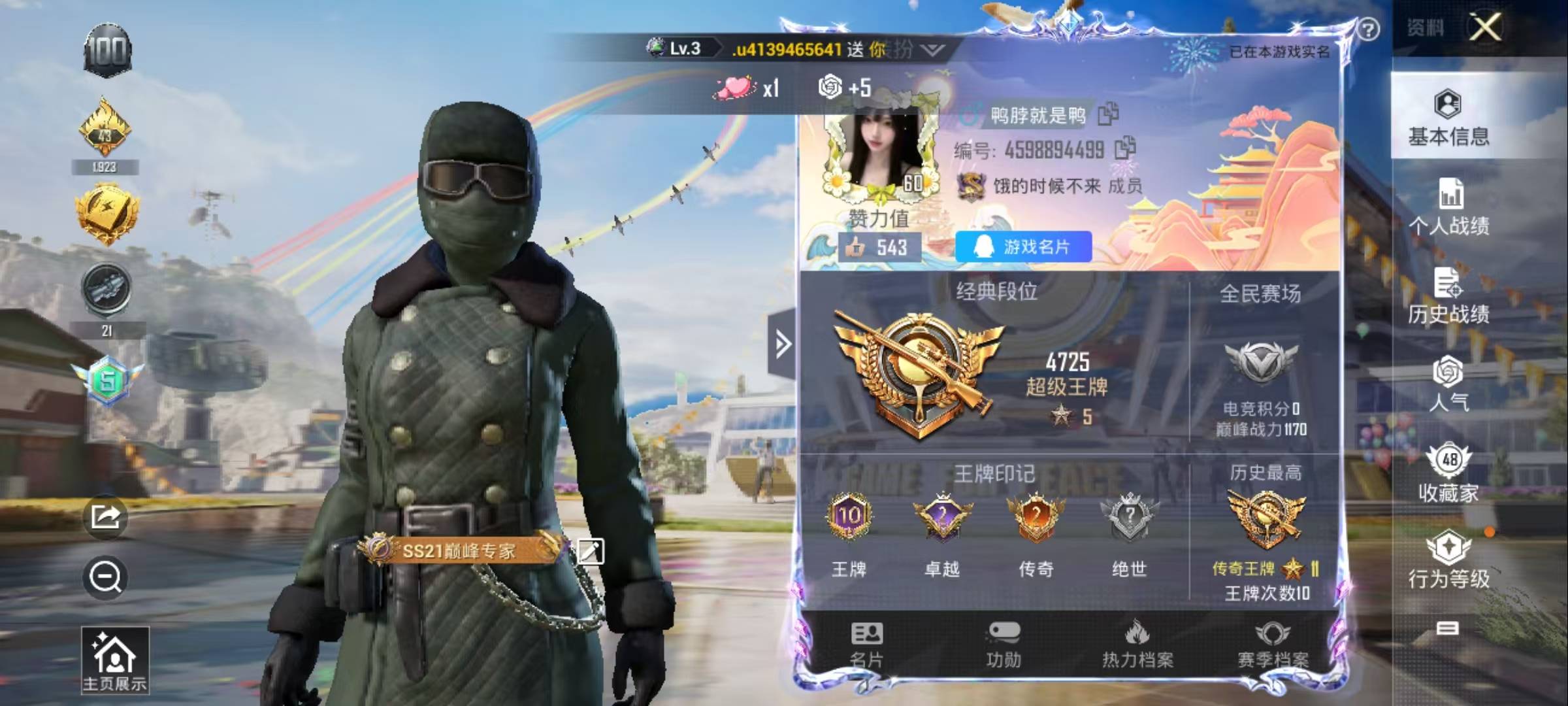 HPQM3217435和平精英账号详情图20 HPQM3217435和平精英账号详情图20