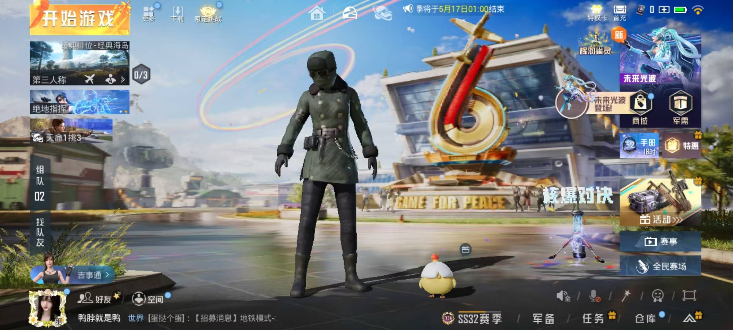 HPQM3217435和平精英账号详情图21 HPQM3217435和平精英账号详情图21