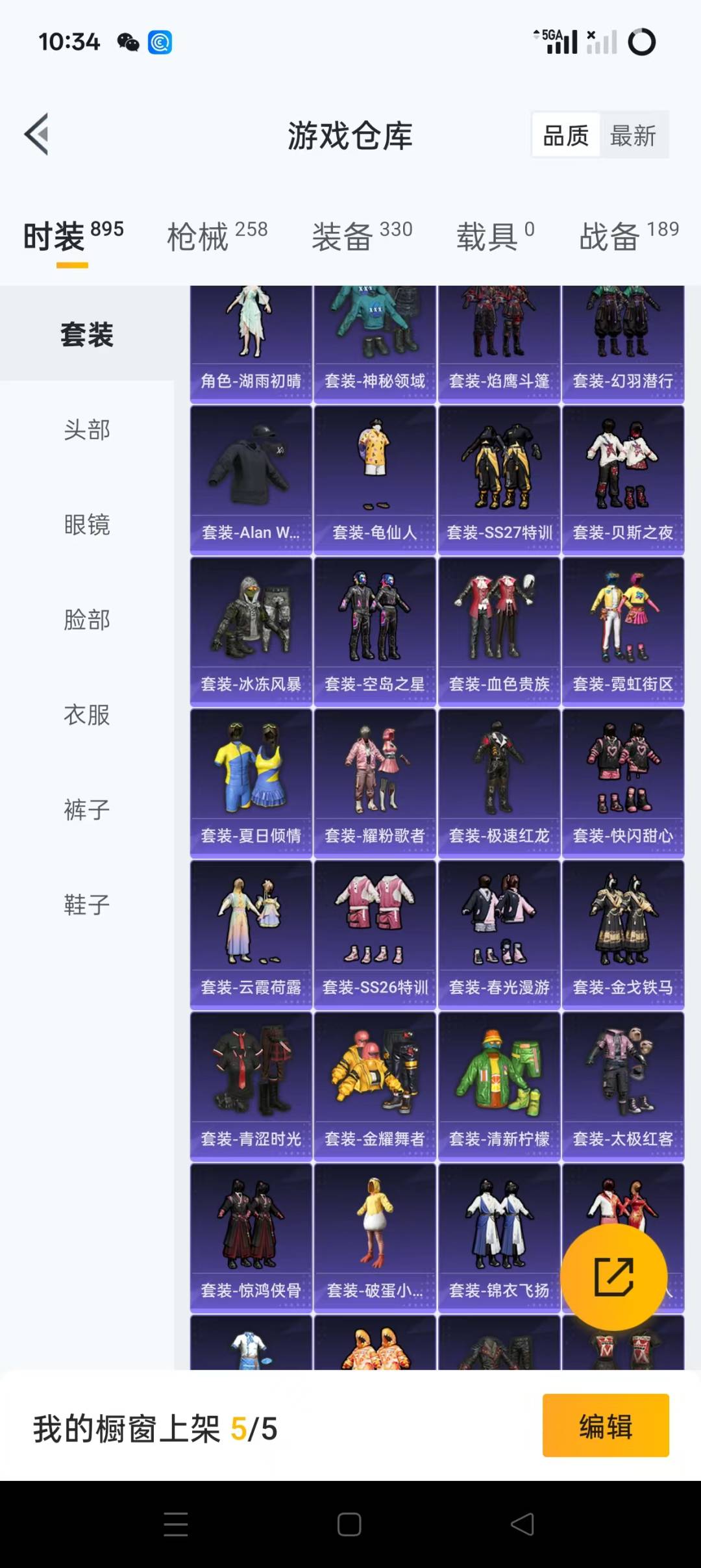 HPQM3217440和平精英账号详情图5 HPQM3217440和平精英账号详情图5