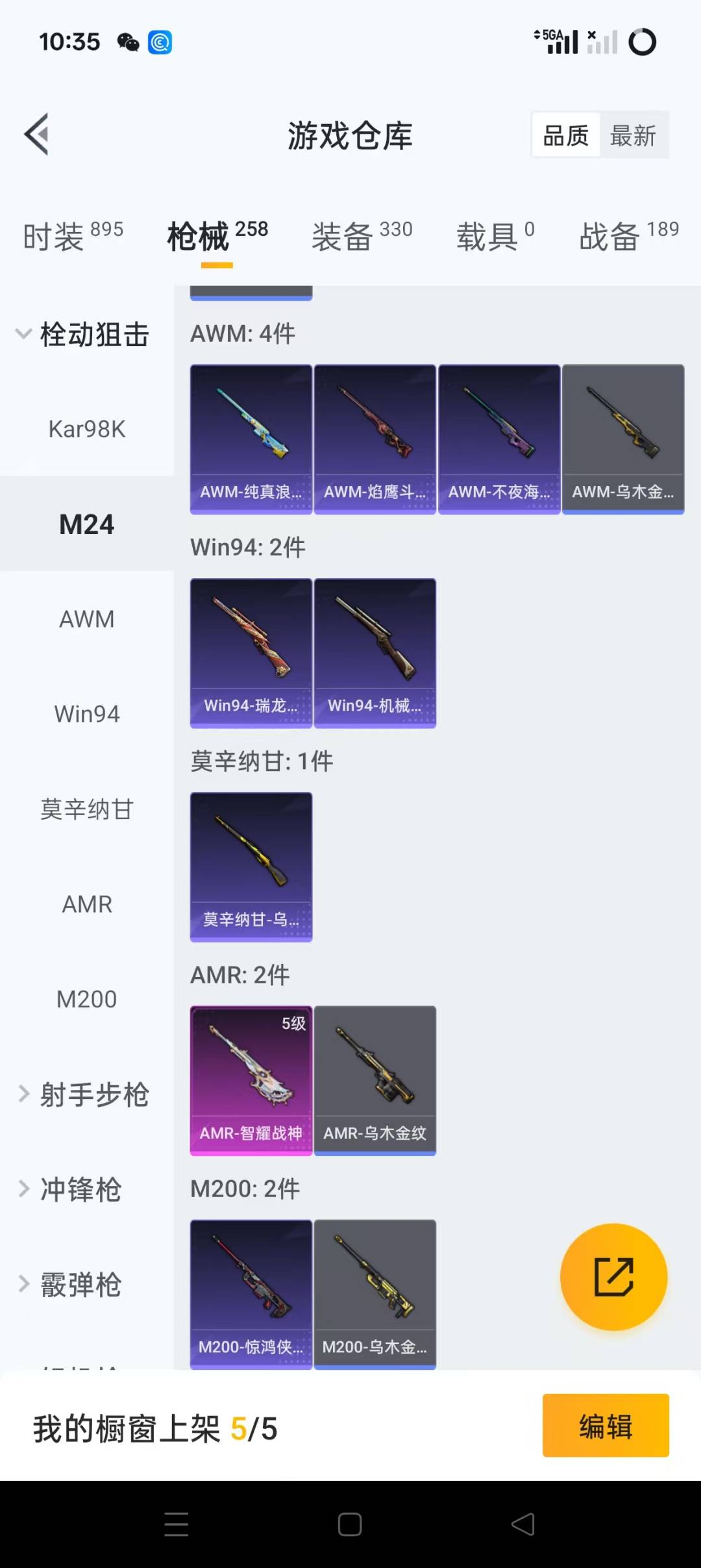 HPQM3217440和平精英账号详情图8 HPQM3217440和平精英账号详情图8