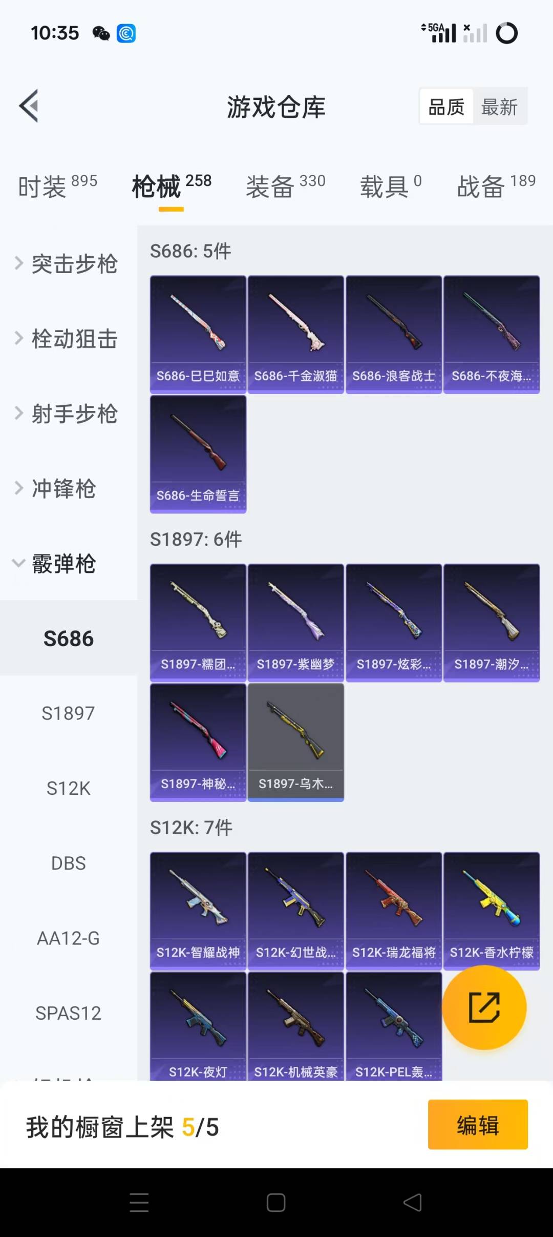 HPQM3217440和平精英账号详情图9 HPQM3217440和平精英账号详情图9