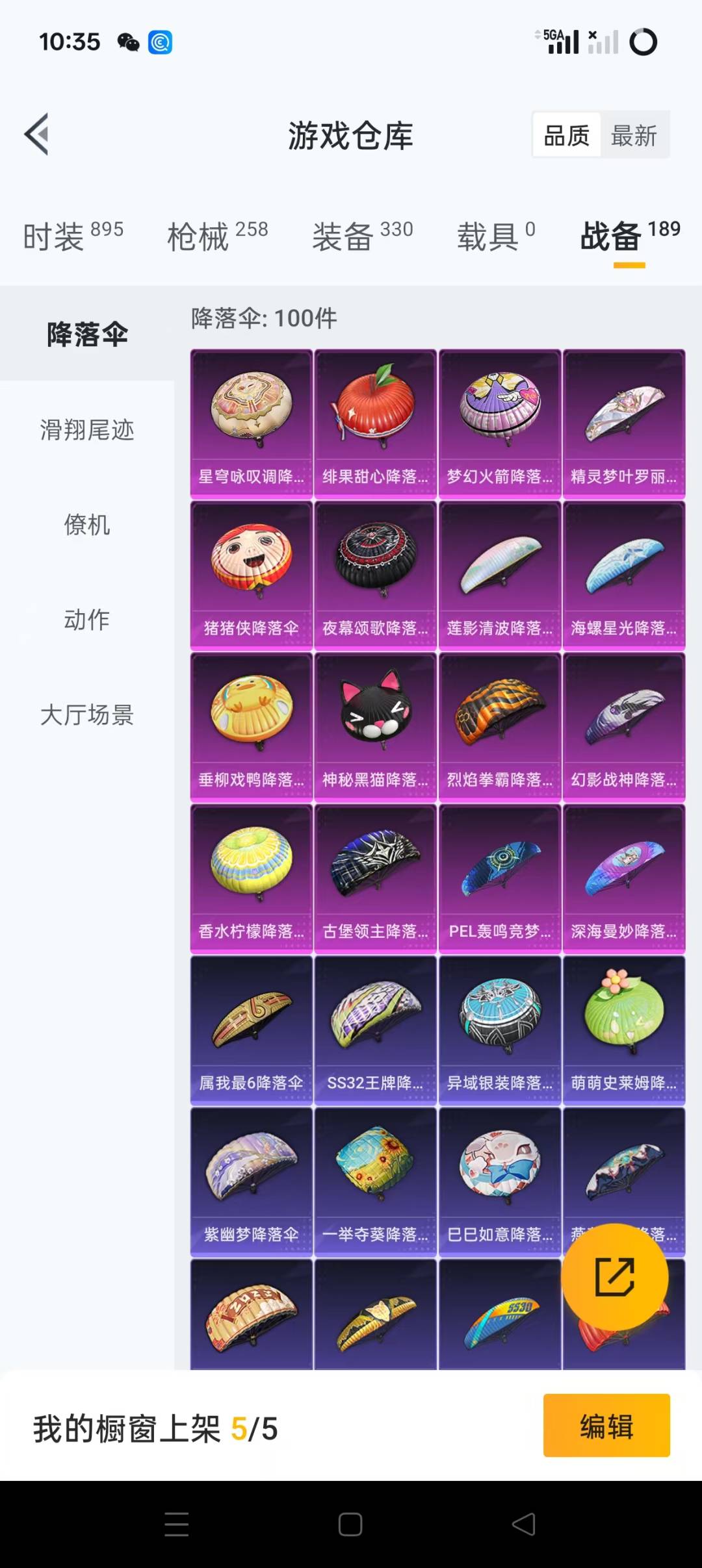 HPQM3217440和平精英账号详情图10 HPQM3217440和平精英账号详情图10