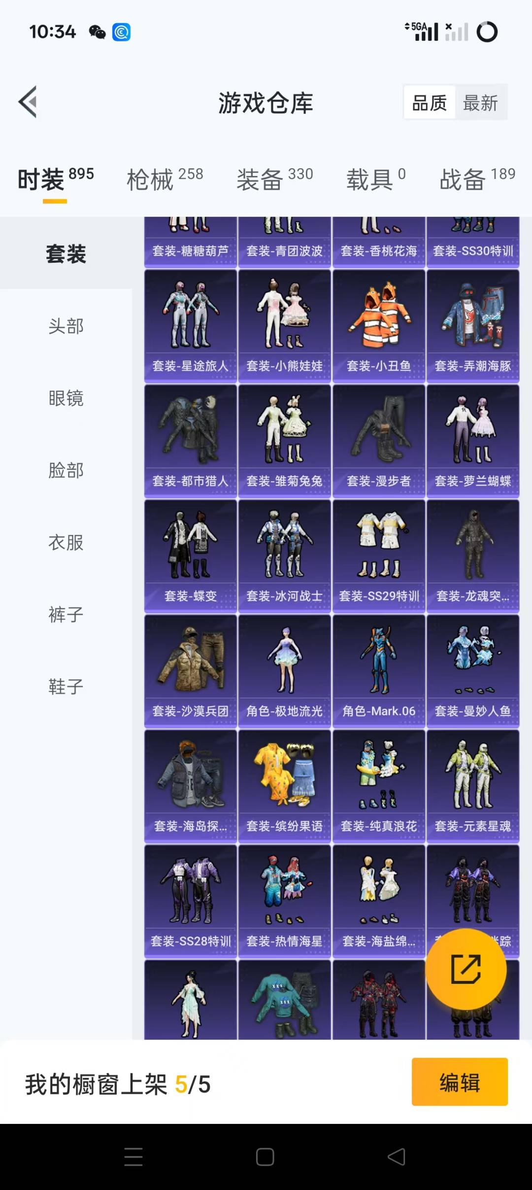 HPQM3217440和平精英账号详情图11 HPQM3217440和平精英账号详情图11