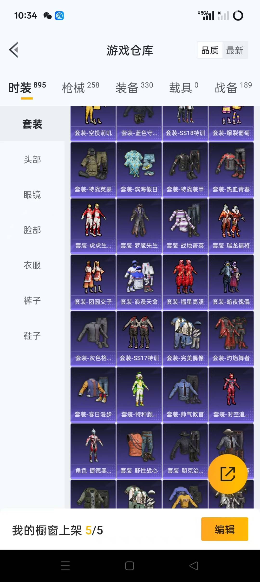 HPQM3217440和平精英账号详情图13 HPQM3217440和平精英账号详情图13