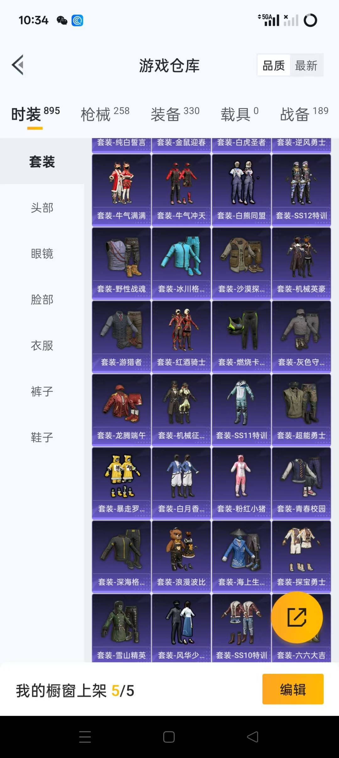 HPQM3217440和平精英账号详情图15 HPQM3217440和平精英账号详情图15