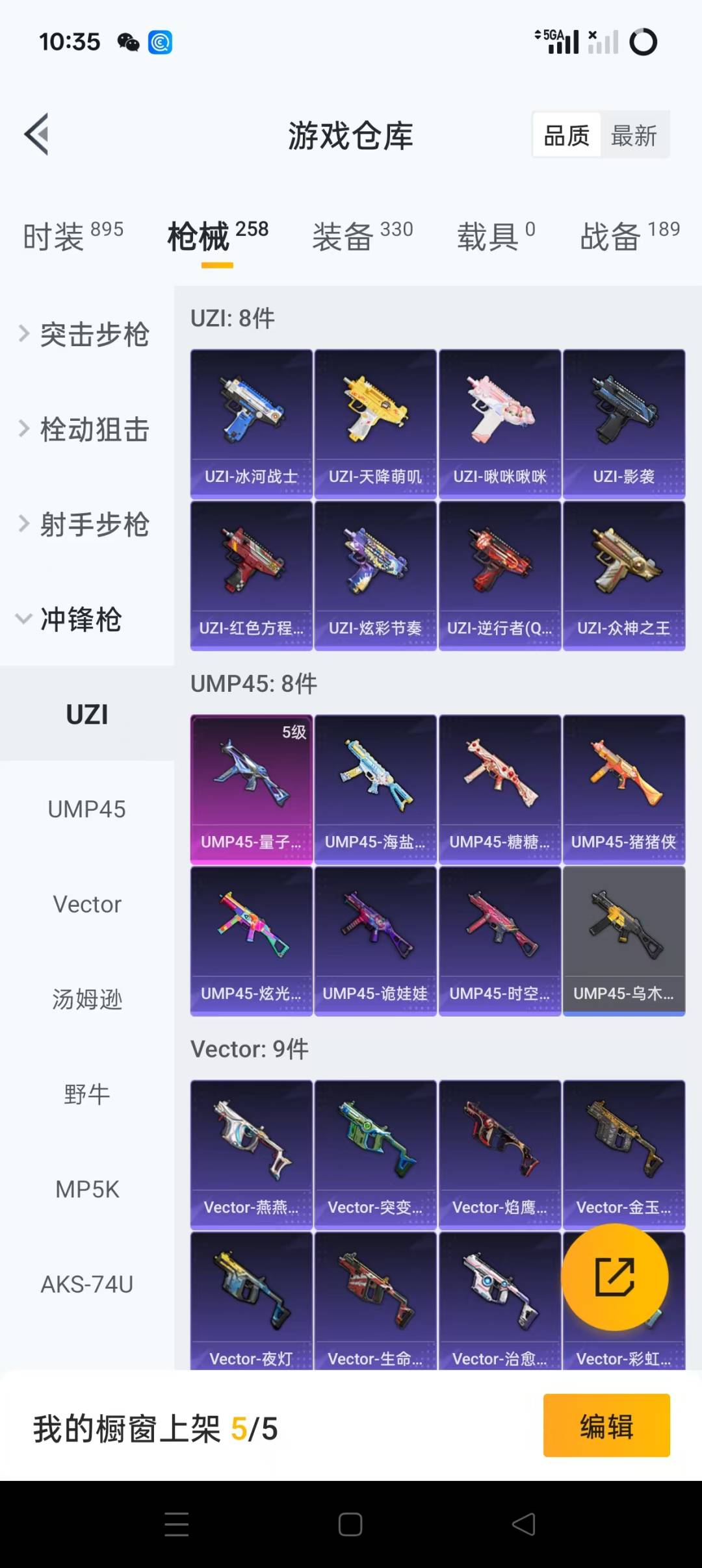 HPQM3217440和平精英账号详情图21 HPQM3217440和平精英账号详情图21