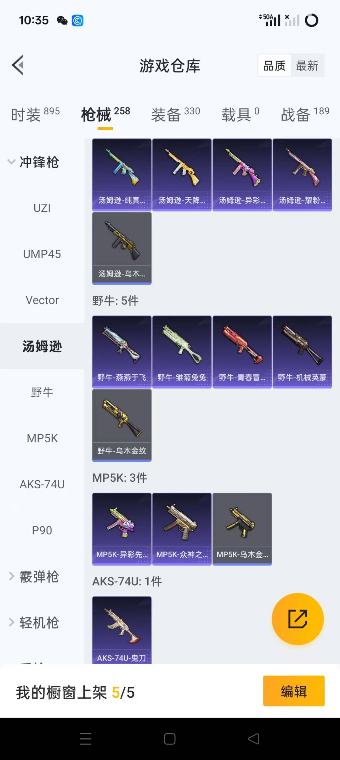 HPQM3217440和平精英账号详情图22 HPQM3217440和平精英账号详情图22
