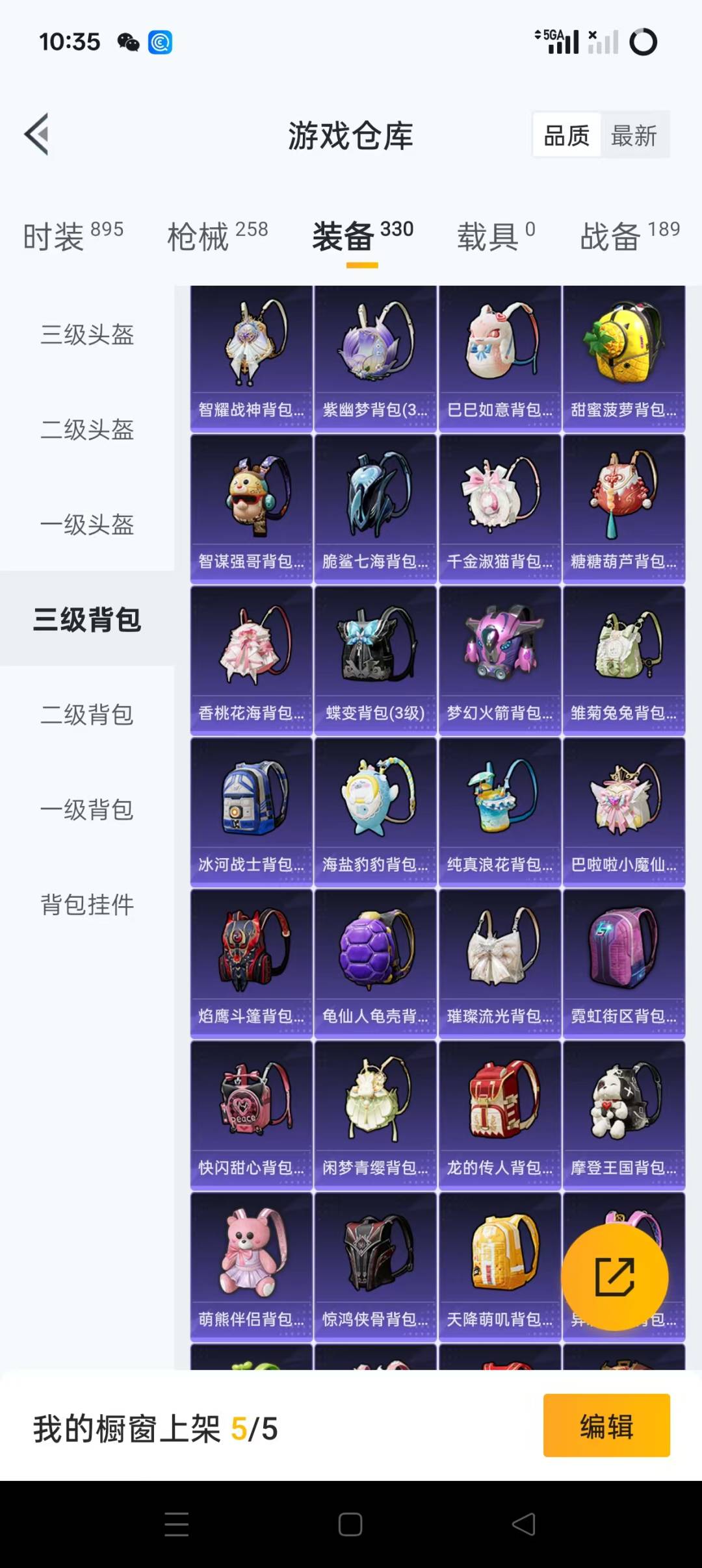 HPQM3217440和平精英账号详情图25 HPQM3217440和平精英账号详情图25