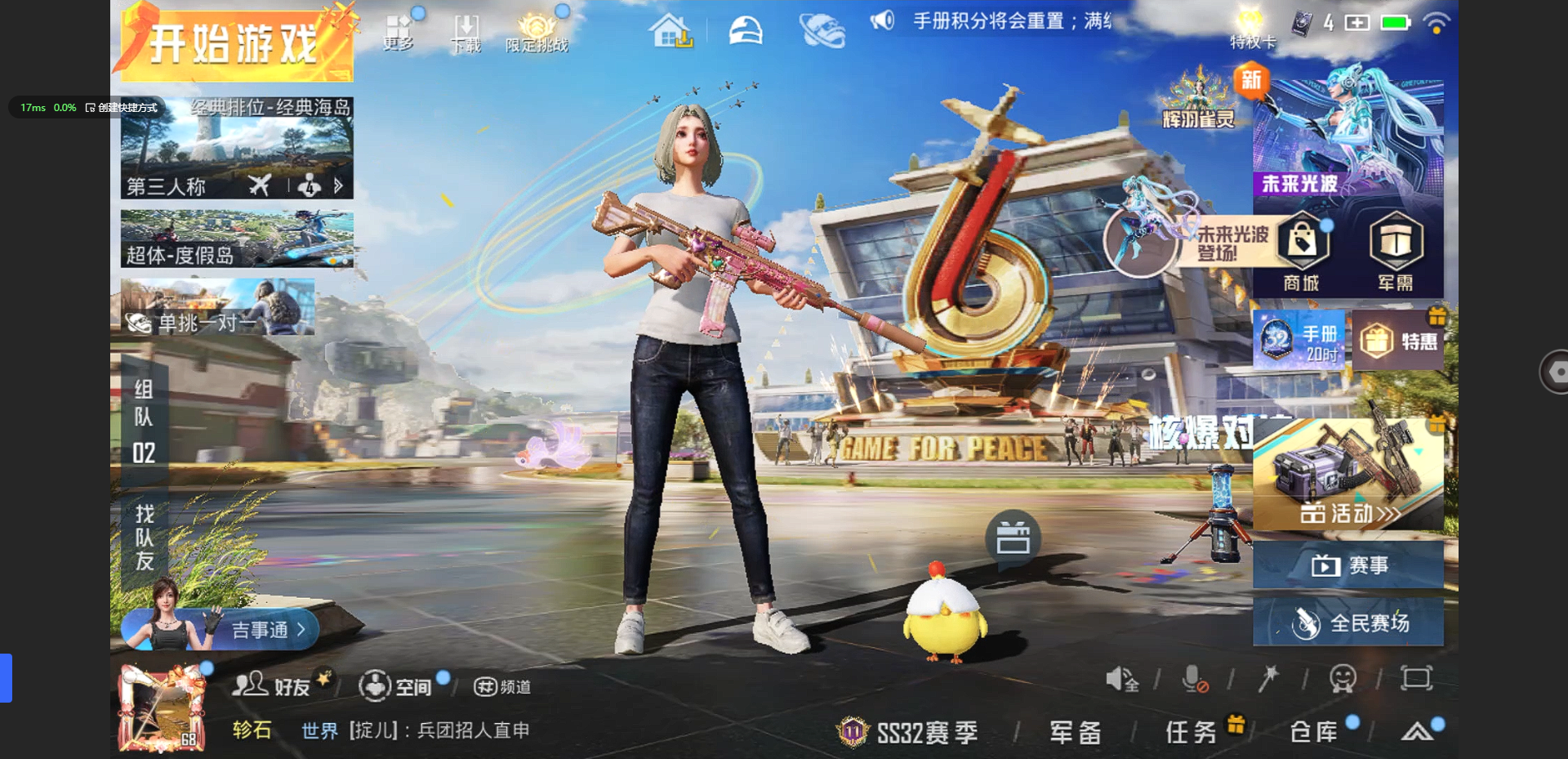 HPQM3217450和平精英账号详情图2 HPQM3217450和平精英账号详情图2