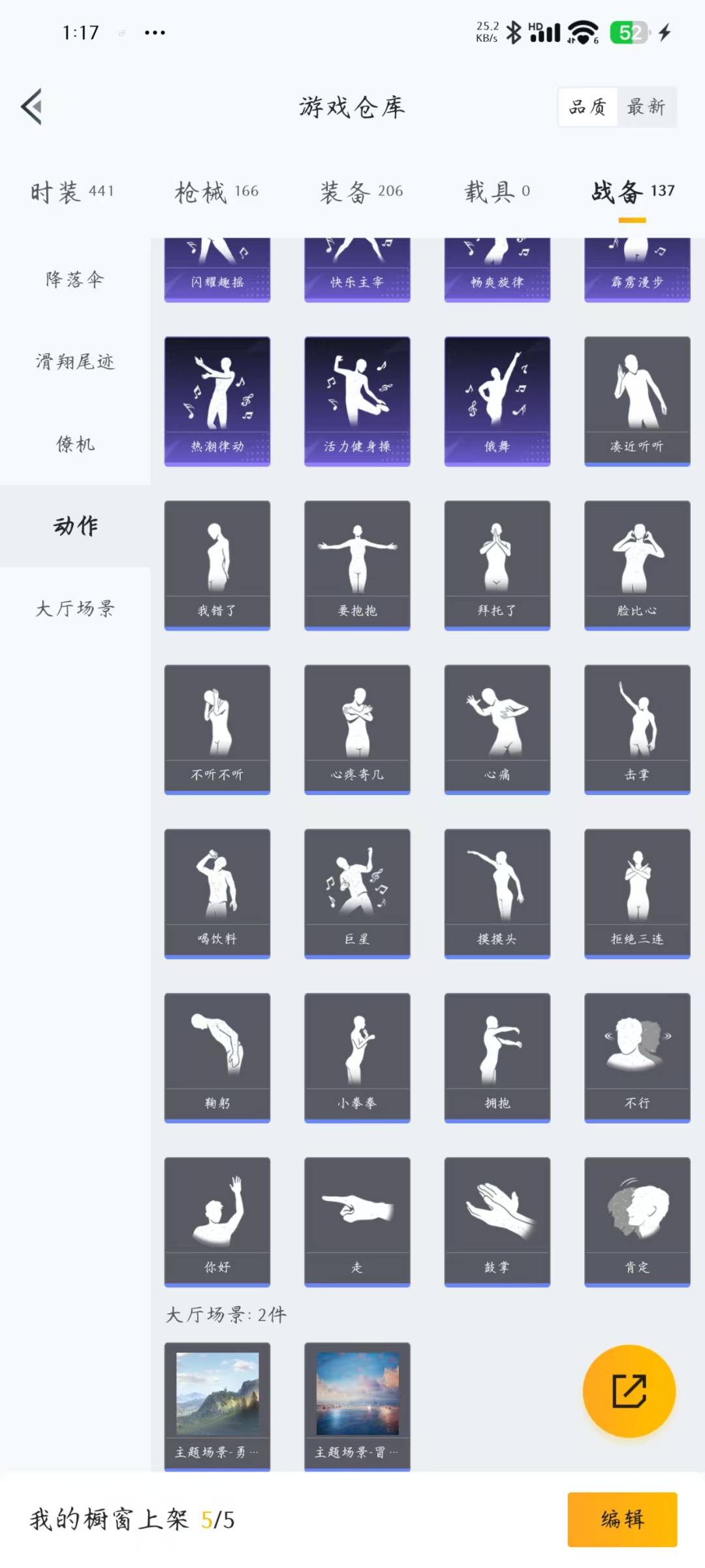 HPQM3217448和平精英账号详情图3 HPQM3217448和平精英账号详情图3