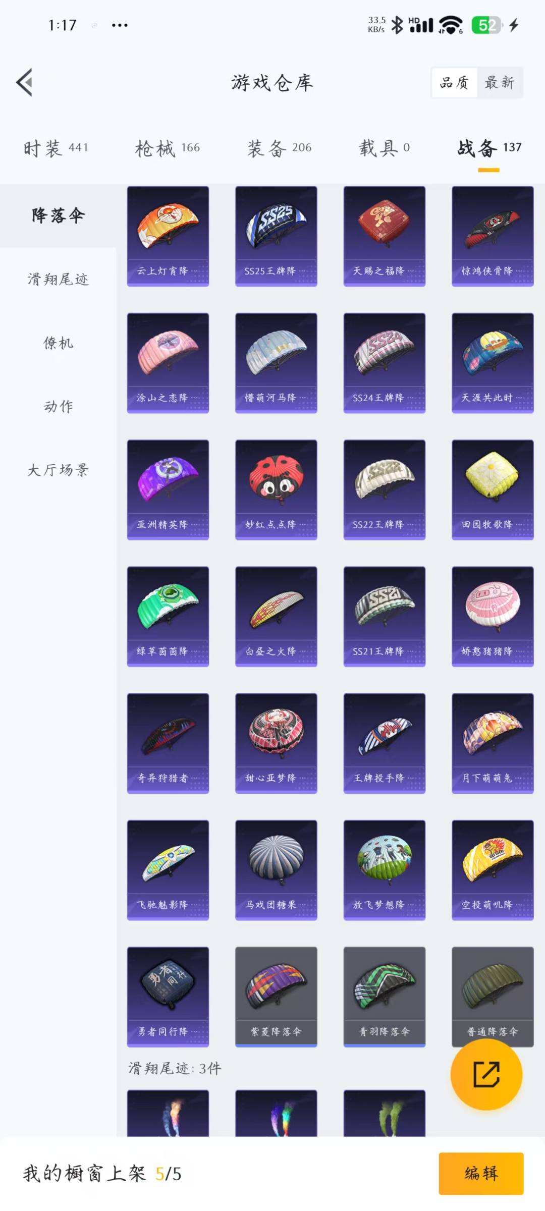 HPQM3217448和平精英账号详情图9 HPQM3217448和平精英账号详情图9