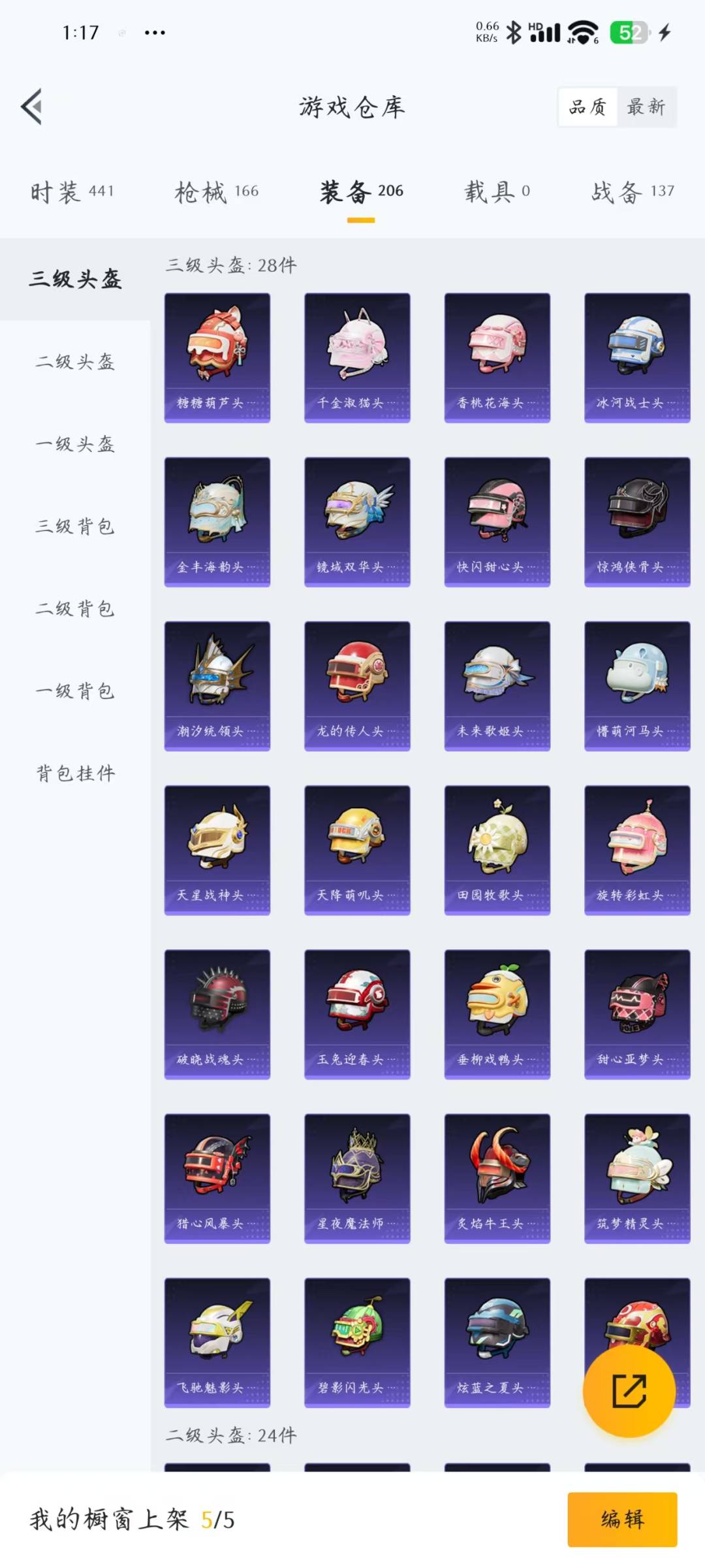 HPQM3217448和平精英账号详情图12 HPQM3217448和平精英账号详情图12
