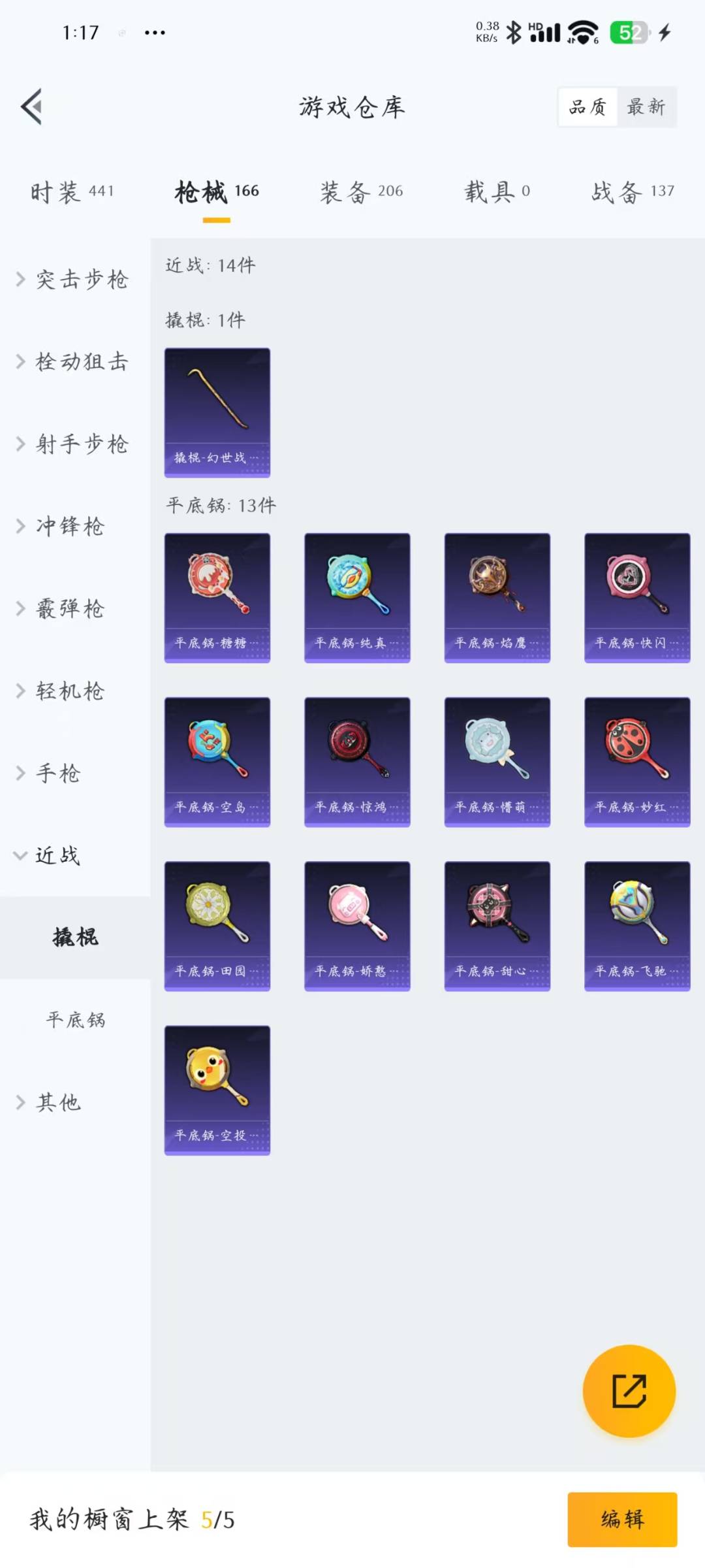 HPQM3217448和平精英账号详情图13 HPQM3217448和平精英账号详情图13