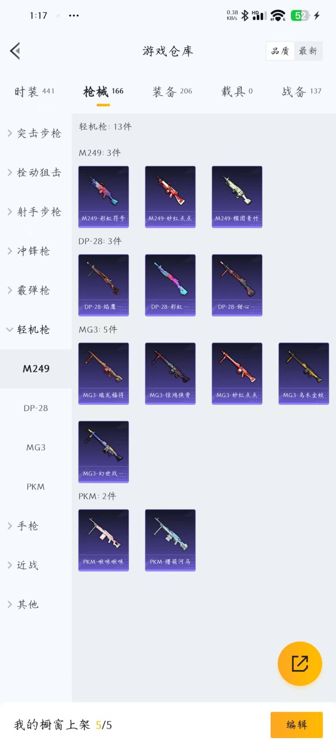 HPQM3217448和平精英账号详情图15 HPQM3217448和平精英账号详情图15