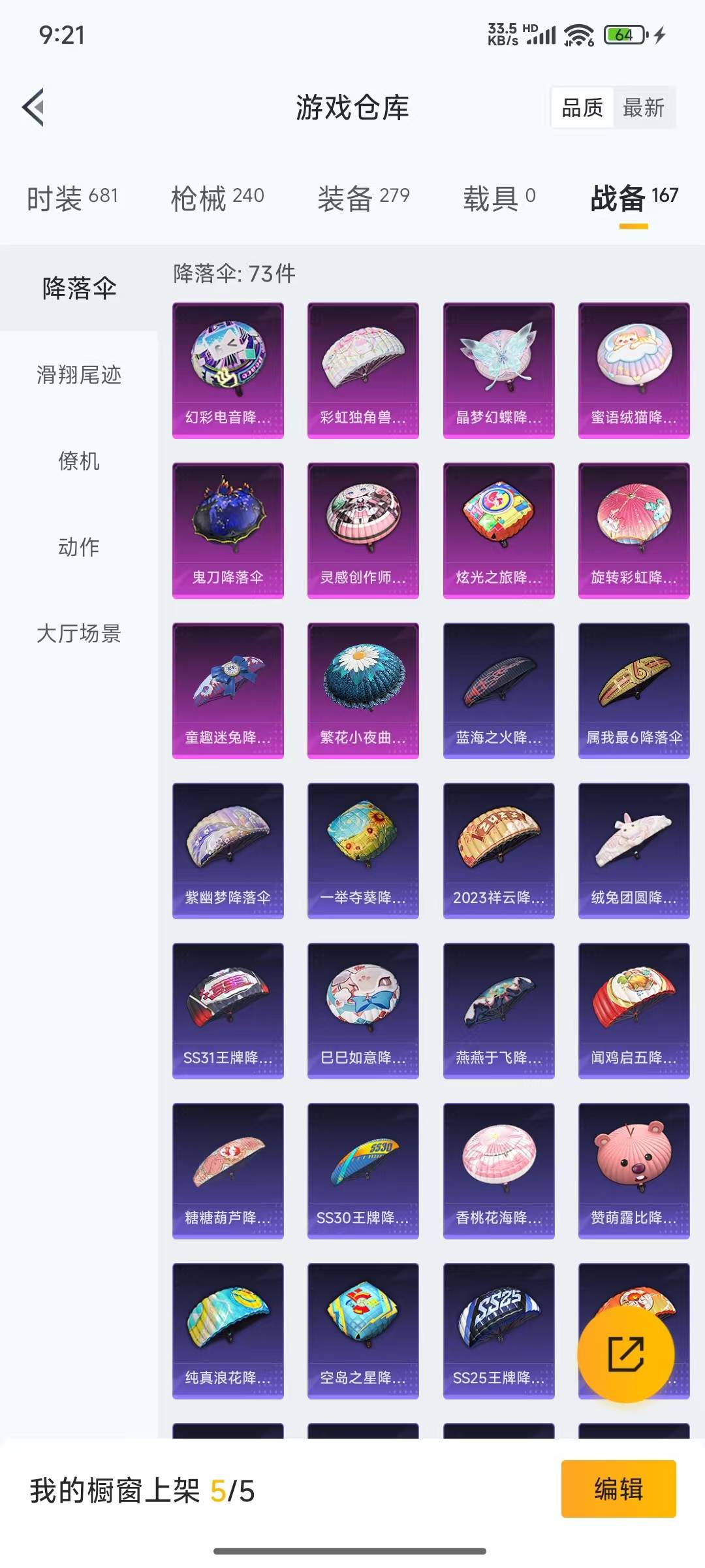 HPQM3217450和平精英账号详情图5 HPQM3217450和平精英账号详情图5
