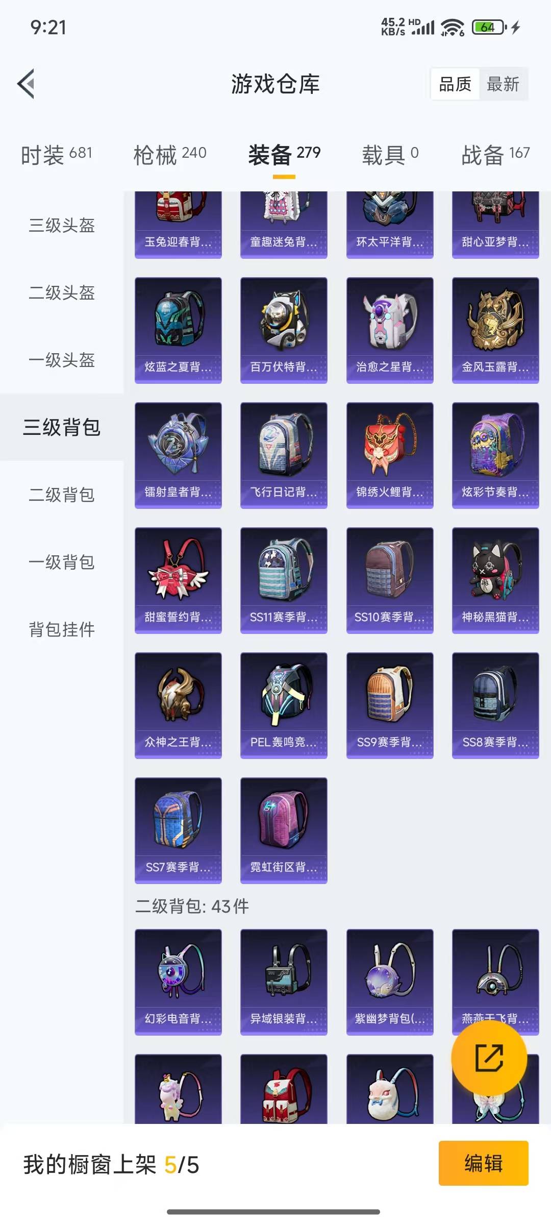 HPQM3217450和平精英账号详情图6 HPQM3217450和平精英账号详情图6