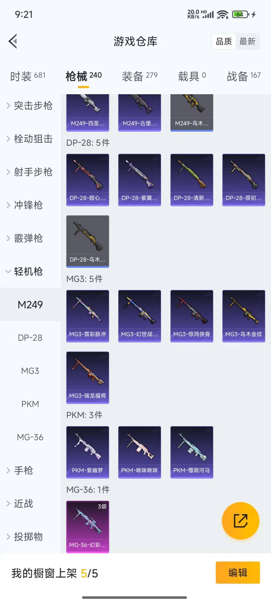 HPQM3217450和平精英账号详情图8 HPQM3217450和平精英账号详情图8