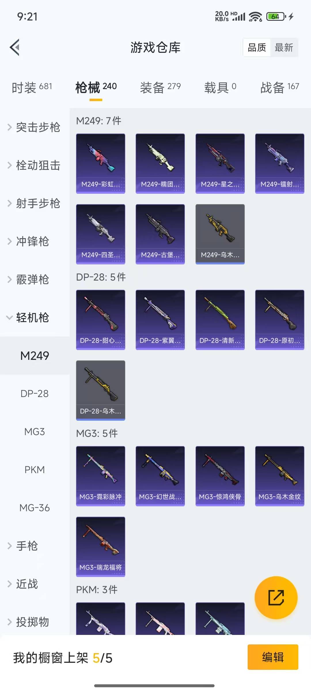 HPQM3217450和平精英账号详情图9 HPQM3217450和平精英账号详情图9