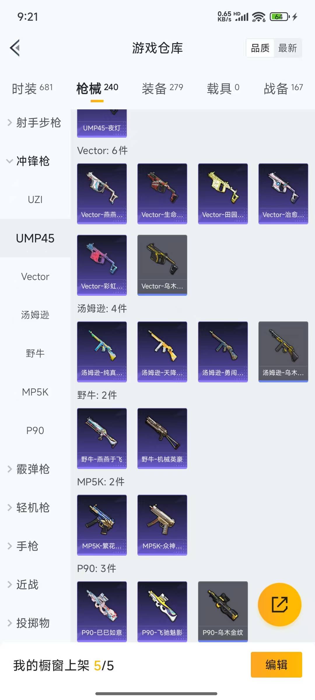HPQM3217450和平精英账号详情图12 HPQM3217450和平精英账号详情图12