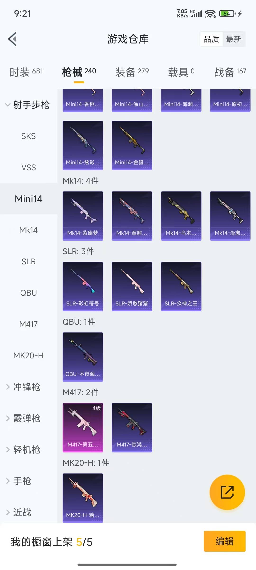 HPQM3217450和平精英账号详情图14 HPQM3217450和平精英账号详情图14