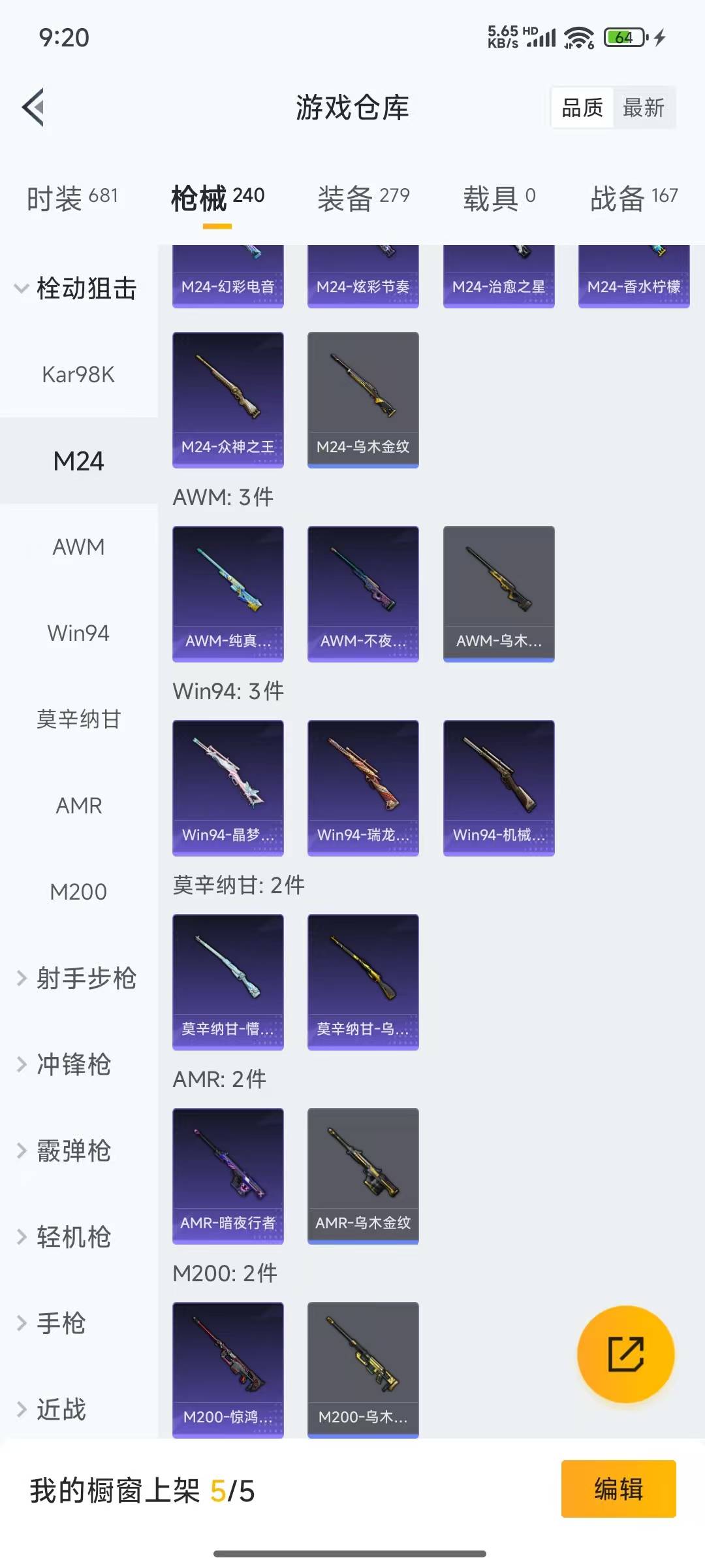 HPQM3217450和平精英账号详情图15 HPQM3217450和平精英账号详情图15