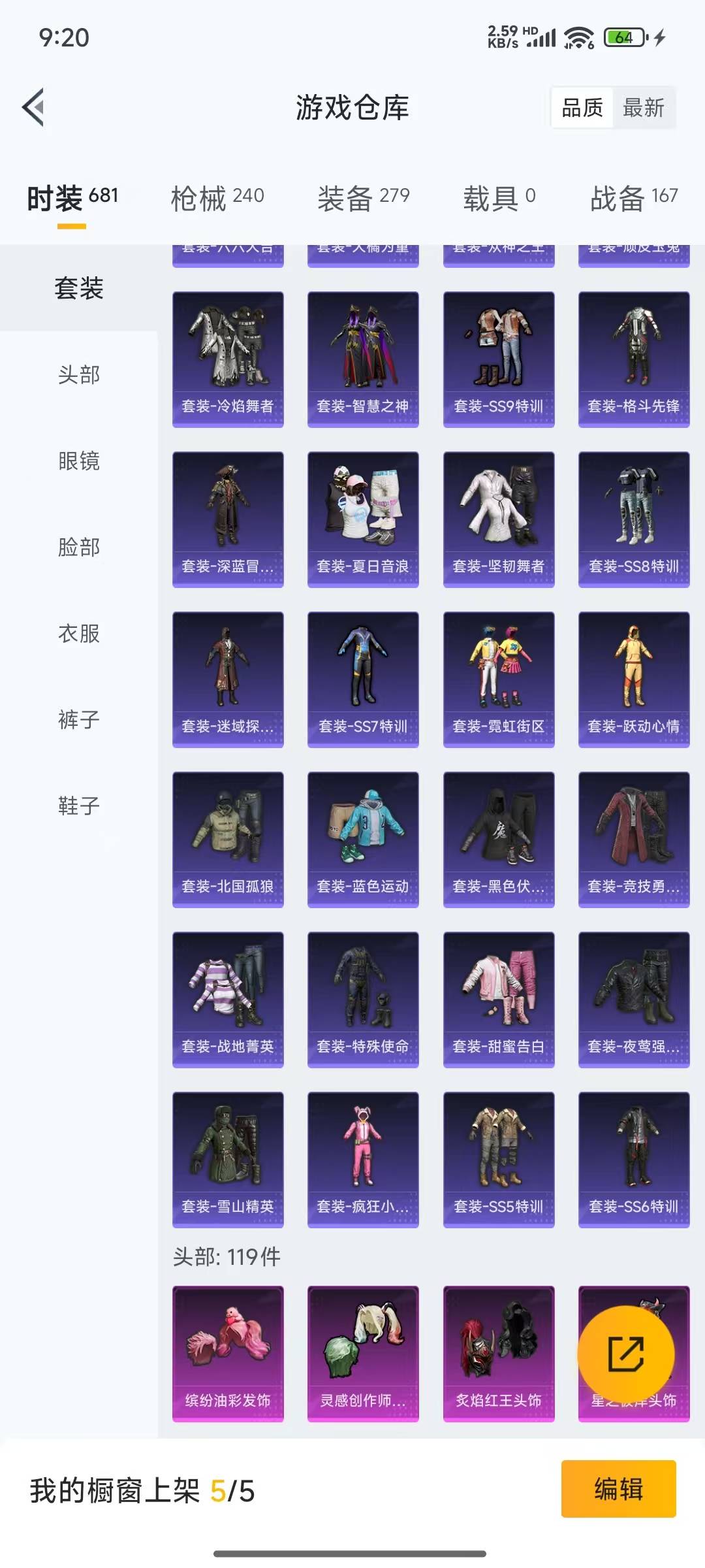 HPQM3217450和平精英账号详情图22 HPQM3217450和平精英账号详情图22