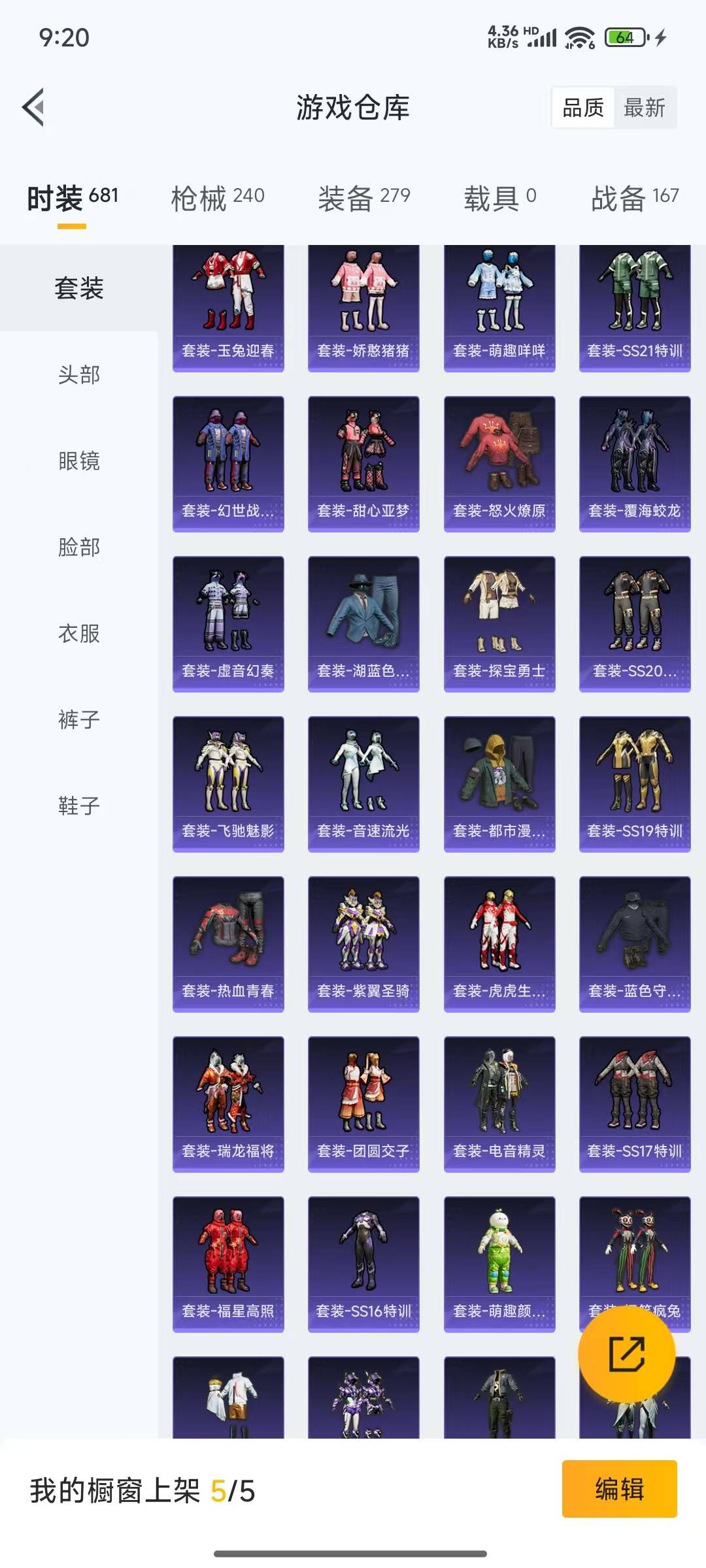 HPQM3217450和平精英账号详情图25 HPQM3217450和平精英账号详情图25