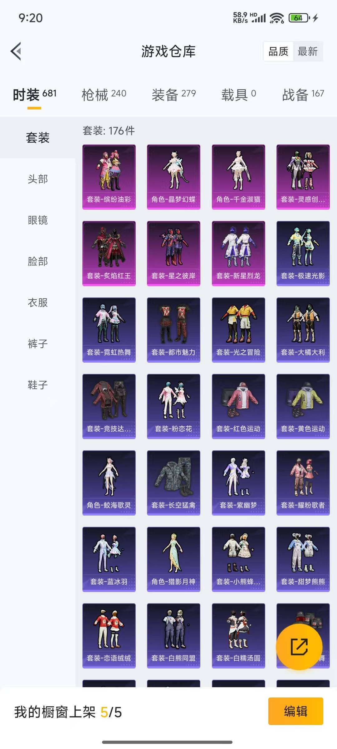 HPQM3217450和平精英账号详情图28 HPQM3217450和平精英账号详情图28