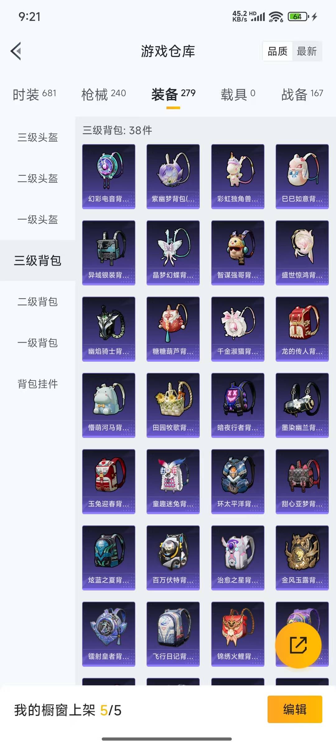 HPQM3217450和平精英账号详情图30 HPQM3217450和平精英账号详情图30