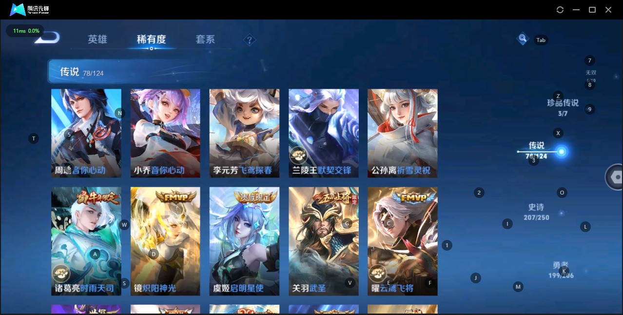 WZQM3131858王者荣耀账号详情图12 WZQM3131858王者荣耀账号详情图12